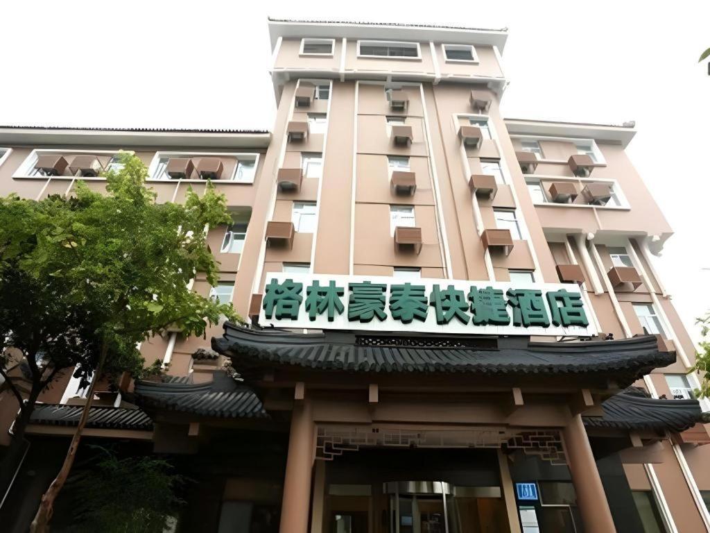 Greentree Inn Nanjing Gaochun District Old Street Scenic Spot Express Hotel المظهر الخارجي الصورة